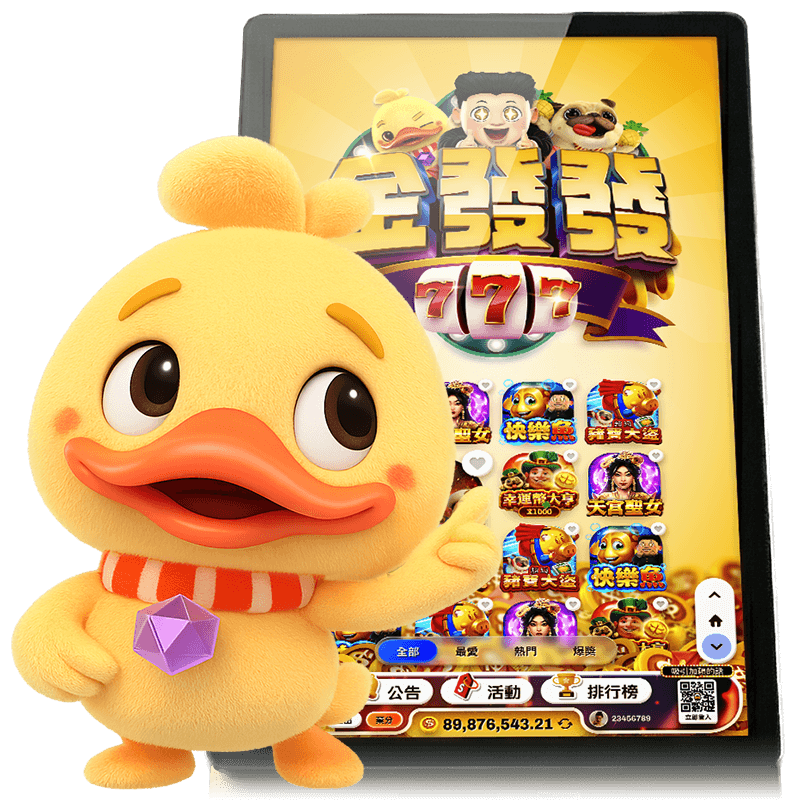 全新 64 合 1 機台強勢登場