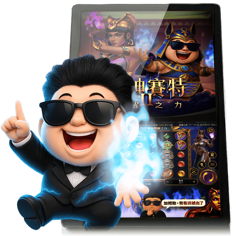 全台連線獎池天天開,金額即時跳動超刺激!