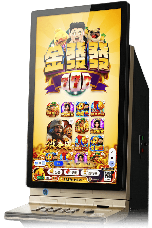 金發發遊戲機台